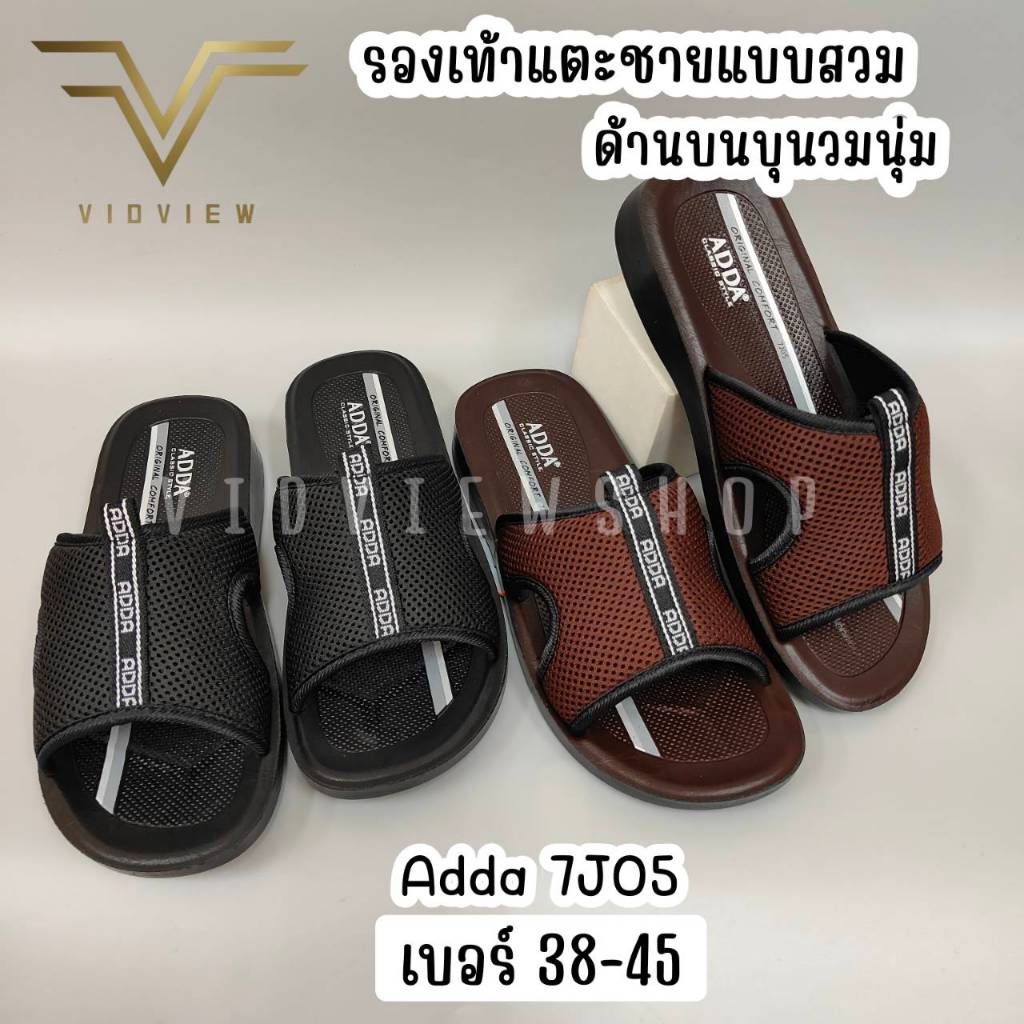 VIDVIEW !!ลดสนั่น!! รองเท้าแตะชาย แบบสวม Adda 7J05 เบอร์ 38-44 สีดำ เนื้อยาง และผ้า