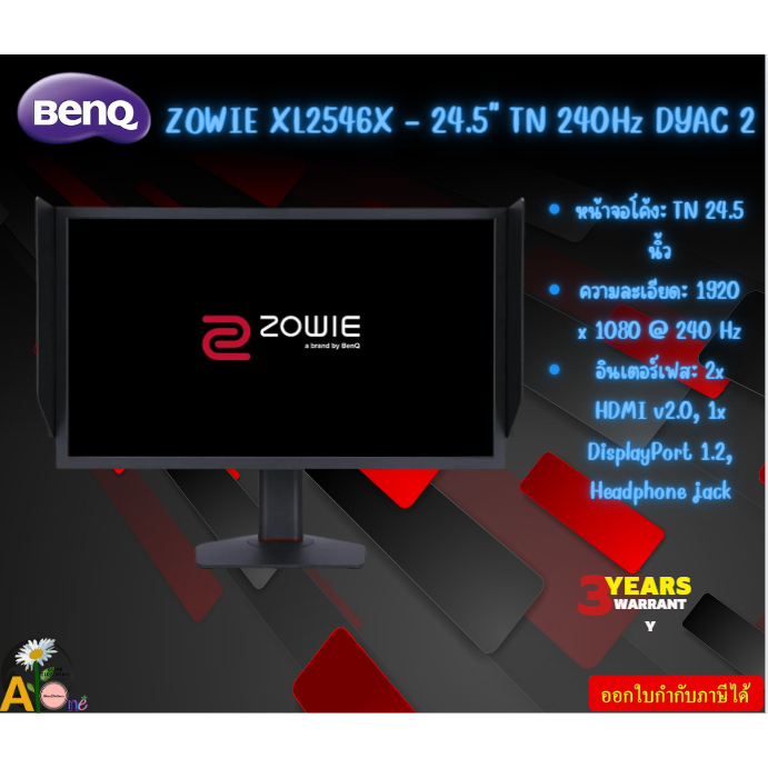 MONITOR (จอมอนิเตอร์) BENQ ZOWIE XL2546X - 24.5" TN 240Hz DYAC 2 1920 x 1080 รับประกันสินค้า3ปี