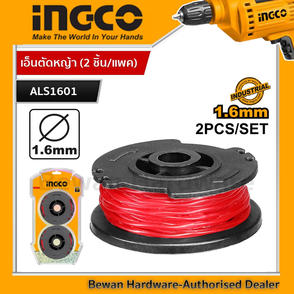(ถูกสุด) INGCO ALS1601 ตลับเอ็นเครื่องตัดหญ้า (2ชิ้น/แพค)