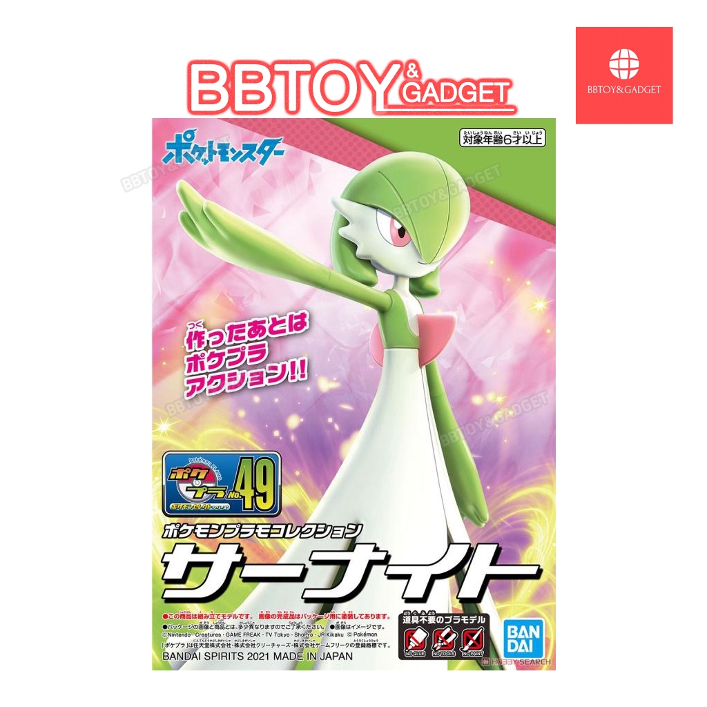 ⭕พร้อมส่ง⭕POKEMON PLAMO COLLECTION 49 Select Gardevoir