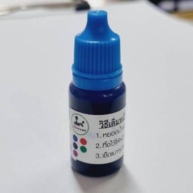 หมึกเติม flash stamp  ขนาด 10 ml. ใช้กับด้าม flash stamp /ด้ามการ์ตูน (หมึกกันน้ำปั้มกระดาษ หรือปั้มผ้า)