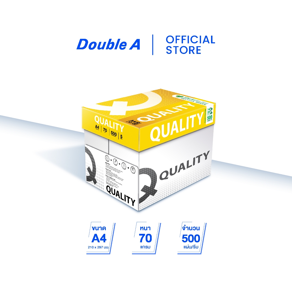 Quality Yellow กระดาษถ่ายเอกสาร A4 70gsm 500 แผ่น จำหน่าย 5 รีม