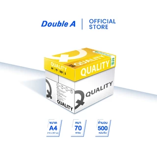 Quality Yellow กระดาษถ่ายเอกสาร A4 70gsm 500 แผ่น จำหน่าย 5 รีม