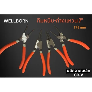 ชุดคีมหนีบ-ถ่างแหวน /ปากตรง+ปากงอ