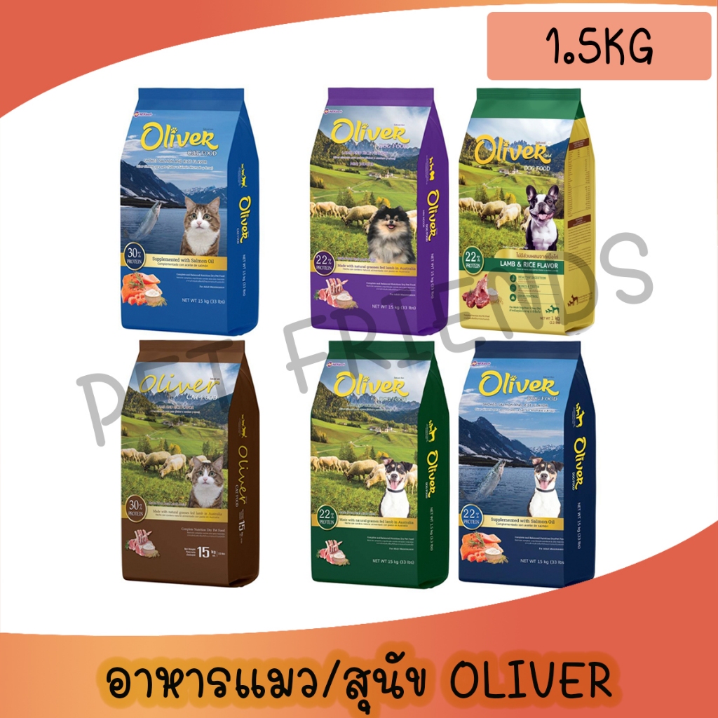 [1.5Kg] อาหารแมว Oliver โอลิเวอร์ อาหารสุนัข Oliver ครบทุกสูตร