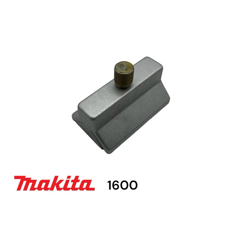 มากีต้า / Makita 1600 จับลับใบกบ มากีต้า1600 รุ่น 3" สองคม อลูมิเนียม