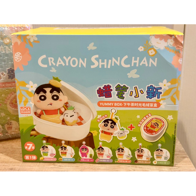[พร้อมส่ง]🇹🇭🌈✨  Crayon Shinchan 🍱🌈✨  กล่องสุ่มกล่องข้าวพวงกุญแจตุ๊กตา ชินจังจอมแก่น ชินโนะสุเกะ👦🏻
