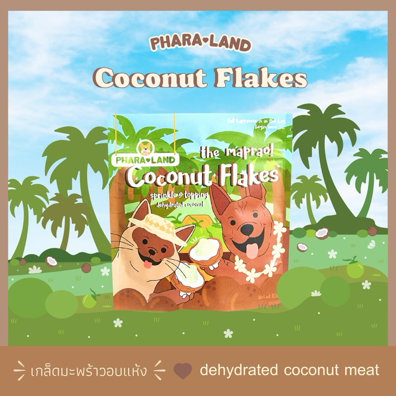 the Maprao Coconut Flakes เกล็ดมะพร้าวอบ