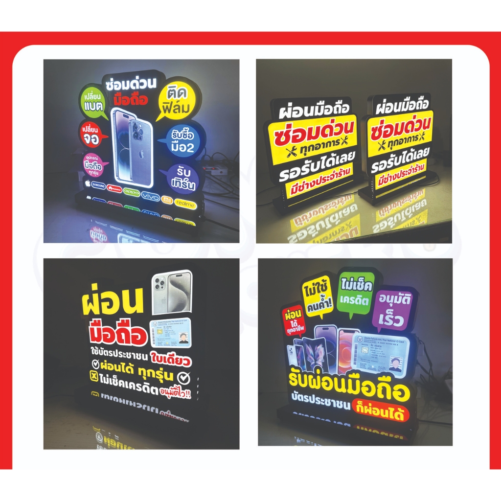 ป้ายไฟร้านมือถือ LED สำหรับตั้งตู้