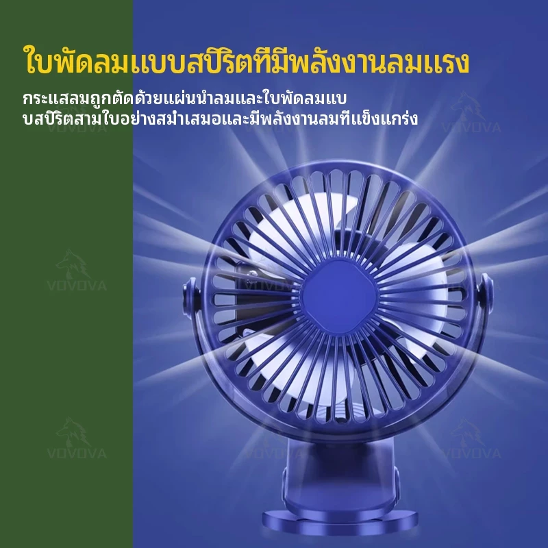 VOVOVAพัดลมมือถือ ไร้สาย ห้อยคอ หนีบ พกพา แบตในตัว ชาร์จUSB 360° ปรับ3ระดับ | สำหรับสำนักงาน ใช้กลางแจ้ง | ส่งด่วน24ชม thumbnail 7