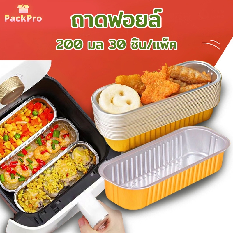 ถ้วยฟอยล์ แบบหนา ทรงสี่เหลี่ยม 200 มล. แบบเเพ็ค 5/10 ชิ้น เกรดอาหาร ทนความร้อน สําหรับทําขนมหวาน เบเกอรี่ PackPro