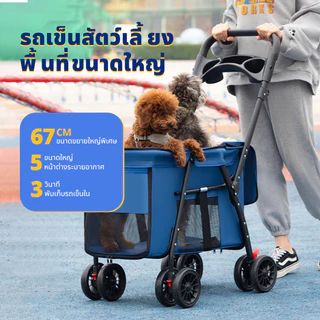 รถเข็นสัตว์เลี้ยงขนาดใหญ่ พื้นที่ขนาดใหญ่โหลดสูงสุด 30kgพับเก็บได้เพื่อความสะดวกในการพกพารถเข็นแมว รถเข็นสุนัข