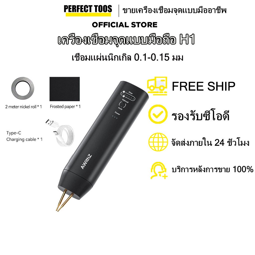 H1 มือถือจุดเชื่อมเครื่อง 18650 แบตเตอรี่ลิเธียม DIY นิกเกิลแผ่น 11-speed ปรับอัตโนมัติและคู่มือโหมดแบตเตอรี่เครื่องเชื่