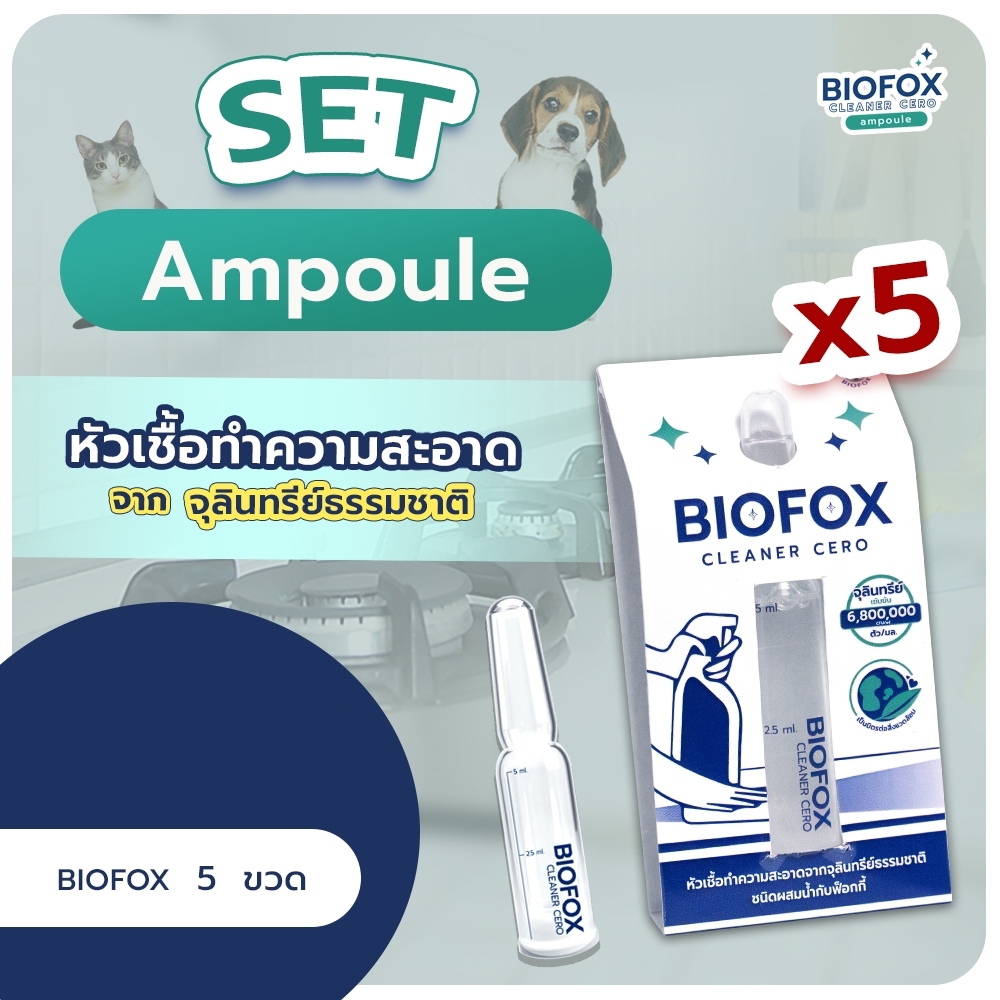 Biofox Cleaner Cero Ampoule หัวเชื้อทำความสะอาดขจัดคราบมันและดับกลิ่น