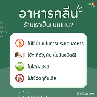 ทำสดใหม่ อาหารคลีนแพ็ค Health Me | ลดน้ำหนักไม่ต้องอดอาหาร | สั่งครบ 20 แพ็ค ส่งฟรีทั่วประเทศ