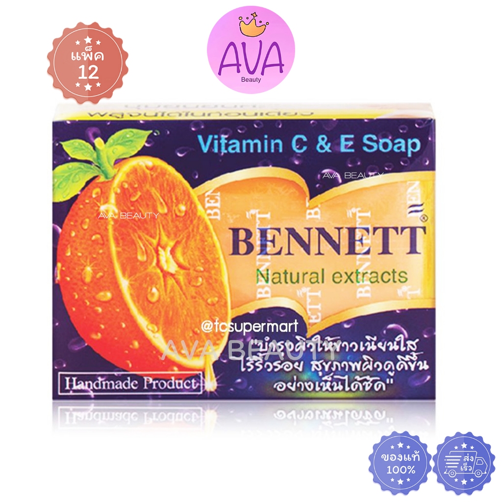 (ก้อน 130 g) Bennett Vitamin C & E สบู่เบนเนท วิตามิน ซี & อี สีส้ม [4796]