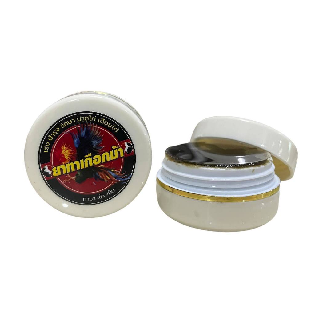 ยาทาเกือกม้า เร่ง บำรุง รักษา ปากเดือยไก่