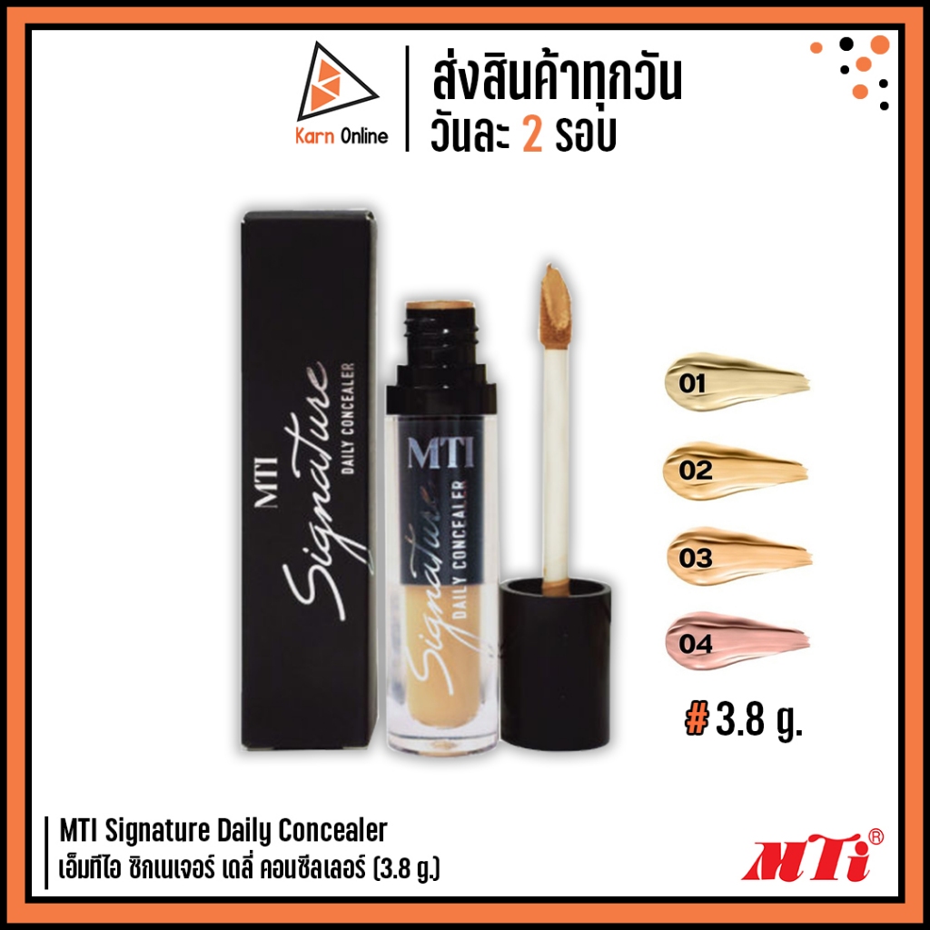 MTI Signature Daily Concealer เอ็มทีไอ ซิกเนเจอร์ เดลี่ คอนซีลเลอร์ (3.8 g.)