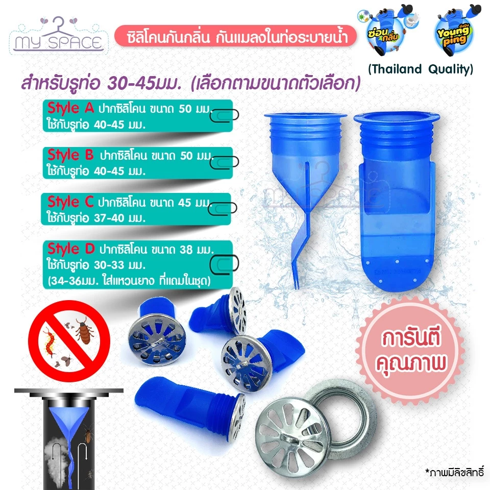 ซิลิโคนท่อระบายน้ำ กันกลิ่นท่อน้ำ กันแมลง ในท่อระบายน้ำ กันแมงสาบ กันกลิ่นไหลย้อน รุ่นมีฝาตะแกรง
