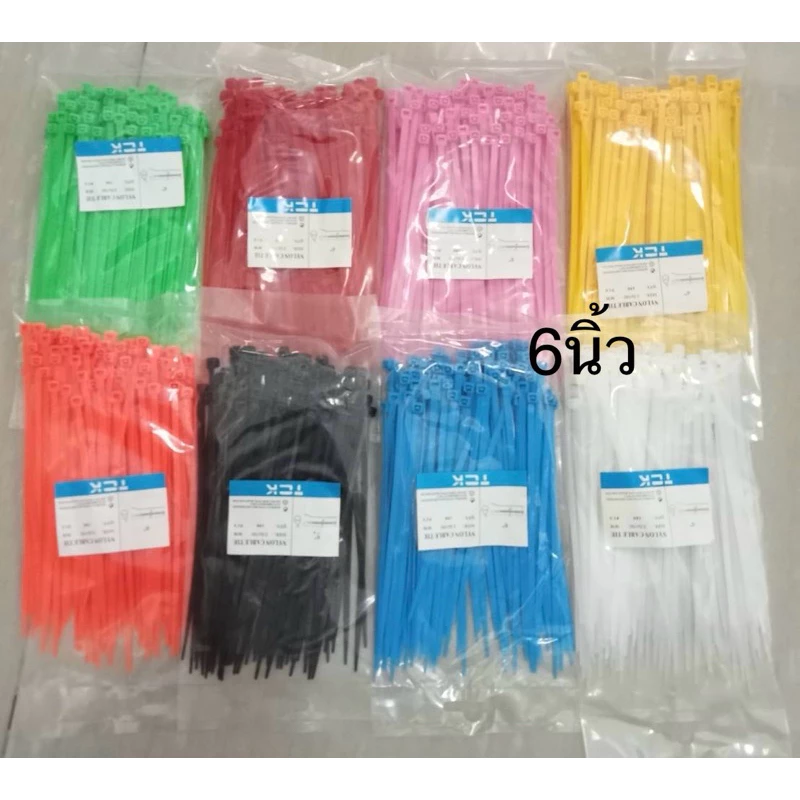 เคเบิ้ลไทร์ 6"(3.5*150mm )สายรัดพลาสติก cabletie มี6สี ถุงละ100เส้น