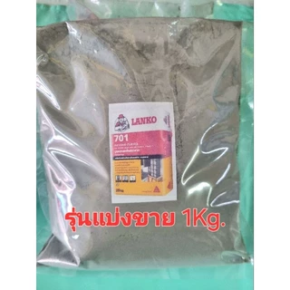 ปูนแลงโก้701 ปูนโครงสร้างไม่หดตัว แบ่งขาย 1กิโลกรัม