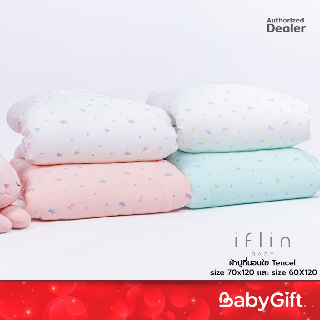 IFLIN ผ้าปูที่นอนใย Tencel size 60 x 120 ซม.
