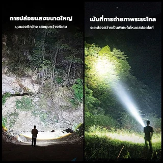 [ รับประกัน 1 ปี ศูนย์ไทย ] ไฟฉายแรงสูง แท้ ไฟฉายสว่างมากๆ แสงยิงไกลถึง5000เมตร ​ไฟฉายแบบชาร์จ ไฟฉาย led ชาร์จได้