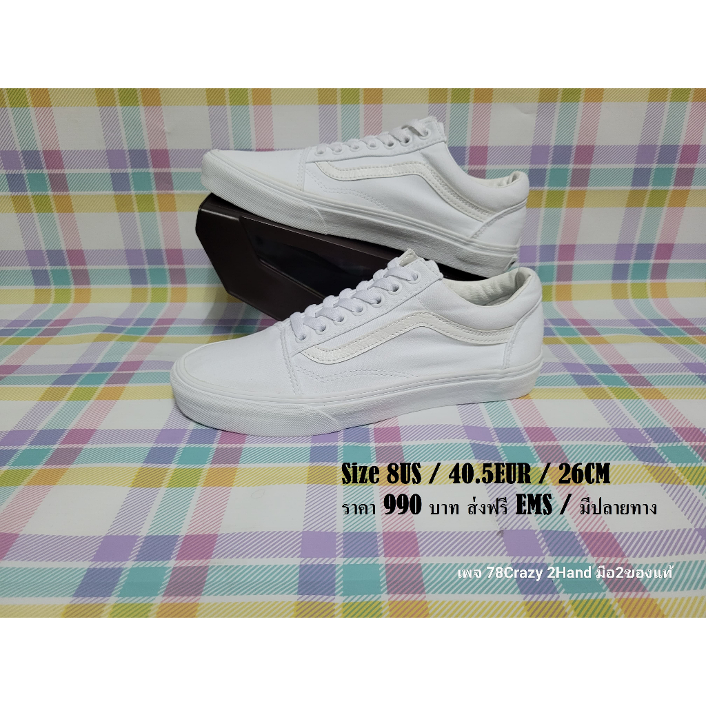 Vans Old Skool True White รองเท้ามือสอง ของแท้100%