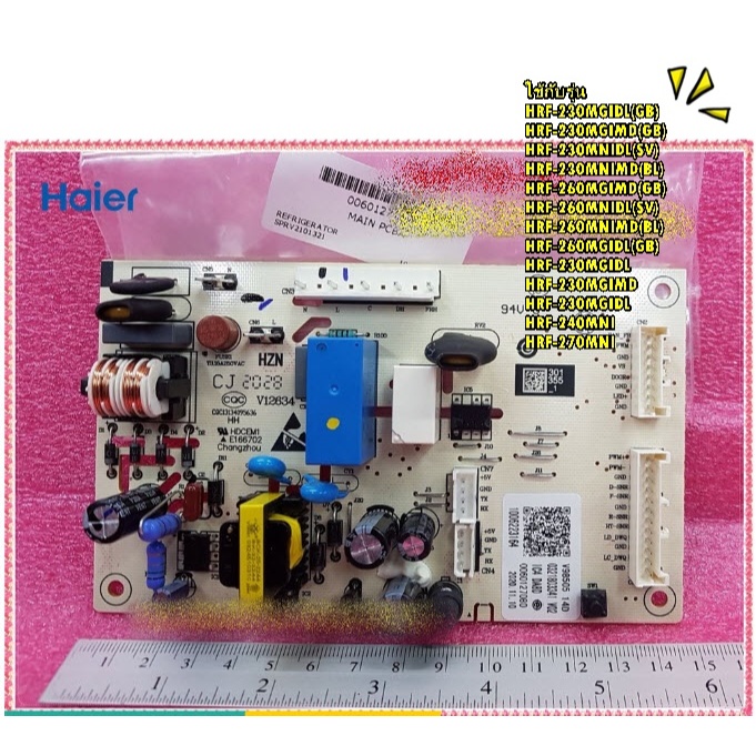 อะไหล่ของแท้/เมนบอร์ดตู้เย็นไฮเออร์/0060127080/MAIN PCBA/HAIER/ ใช้กับรุ่น HRF-230MNIDL