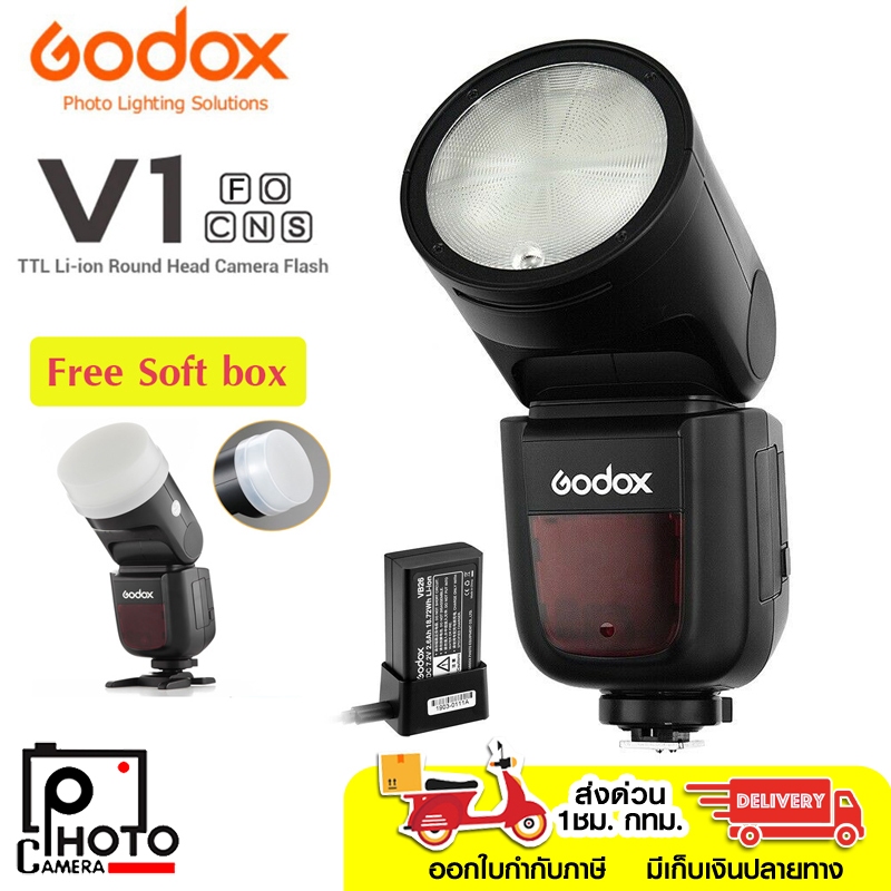 FLASH GODOX V1 TTL (Li-ion Battery) For Canon, Fuji, Nikon, Olympus, Panasonic, Sony ประกันศูนย์ 3 ปี