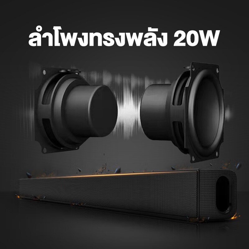 ลำโพงทีวี Speaker ลำโพงซาวด์บาร์ ลำโพงซาวด์บาร์กับทีวี ขั้วต่อออปติคัล Bluetooth AUX รองรับ USB และการ์ด SD