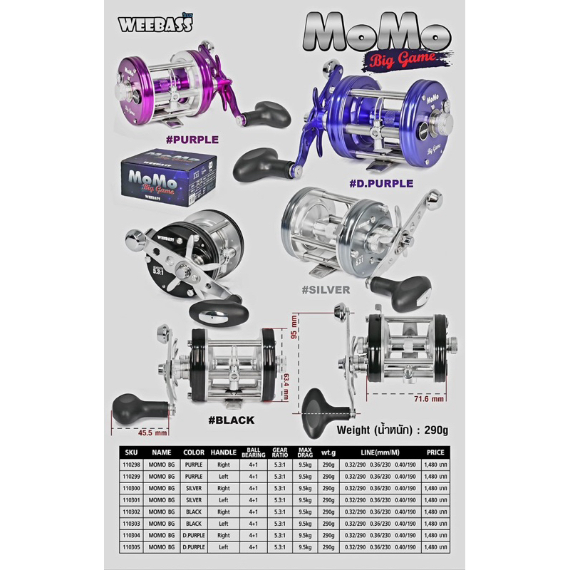 วีแบส WEEBASS MOMO BIGGAME แถมถุงใส่รอก และผ้าบัพ ให้ รอกเบททรงกลม รอก็