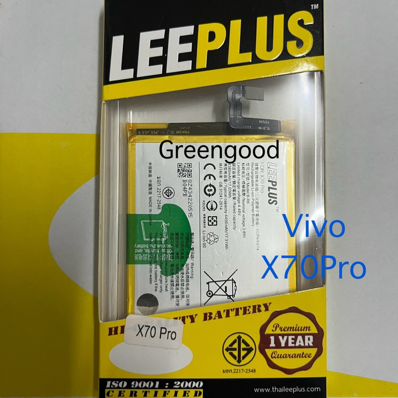 B-R6 X70Pro แบตเตอรี่ Vivo X70Pro Battery vivo X70 Pro  แบต วีโว่ (4450mAh) มอก. รับประกัน 12 เดือน
