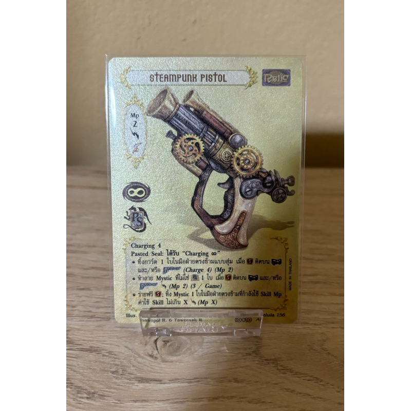 [Pearl] Steampunk Pistol