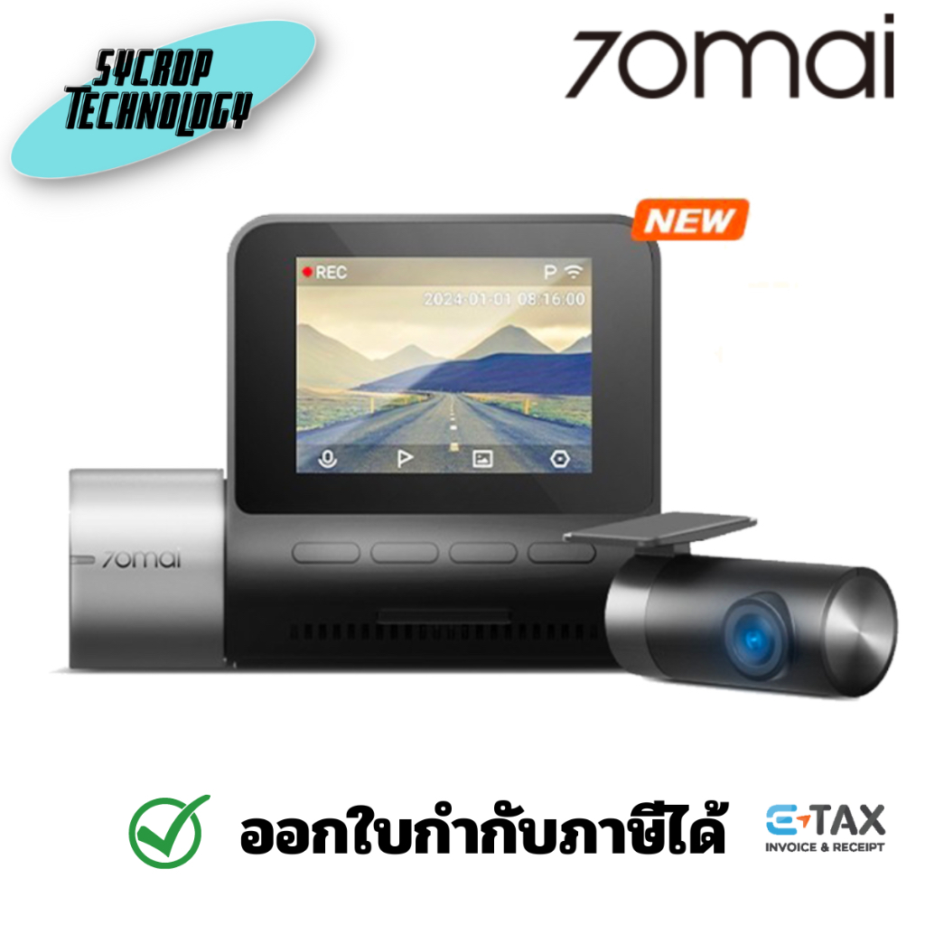 70mai Dash Cam A510 รองรับ 4G ประกันศูนย์
