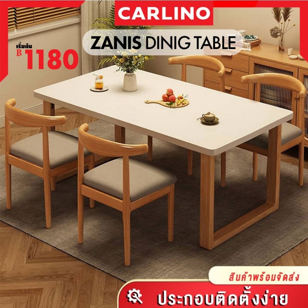 พร้อมส่ง !! CARLINO: โต๊ะอาหาร โต๊ะกินข้าว พร้อมเก้าอี้ 4 ตัว สไตล์ Minimal เรียบหรู Zanis Dining Ta