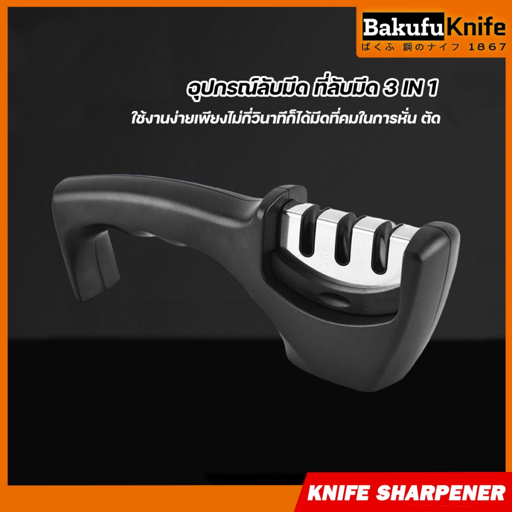 อุปกรณ์ลับมีด ที่ลับมีด 3 IN 1 ลับกรรไกร หินลับมีด เครื่องลับมีด แท่นลับมีด Knife sharpener เครื่องลับมีดอเนกประสงค์