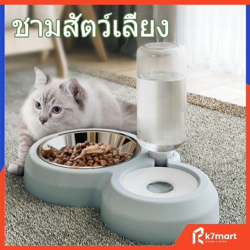 ชามแมว 2 ใน 1 ชามสำหรับสัตว์เลี้ยง ชามอาหารสุนัข ชุดขวดน้ำดื่ม ชามอาหารสุนัข