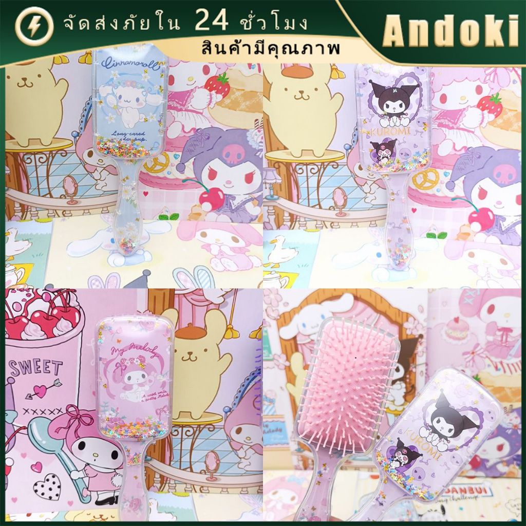 sanrio หวีเบาะลม หวีแปรง ลายการ์ตูนอนิเมะKuromi Melody Cinnamoroll ทรงสี่เหลี่ยม