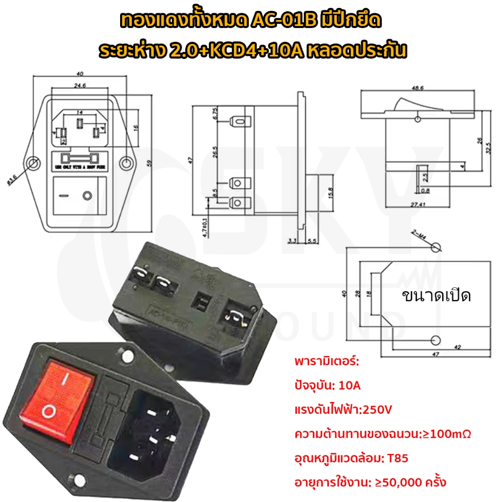 SKYSOUND KCD4 สวิตช์ ประเภทเรือ ขนาด21*25มม 4 ขา 6 ขา 2ทาง 3ทาง 16A 250V เดินหน้าและถอยหลัง ลวดแกนทองแดงคุณภาพส ช่องเสีย ราคา ถูกที่สุด ดีลบีเคเค แกลเลอรีภาพที่ 7