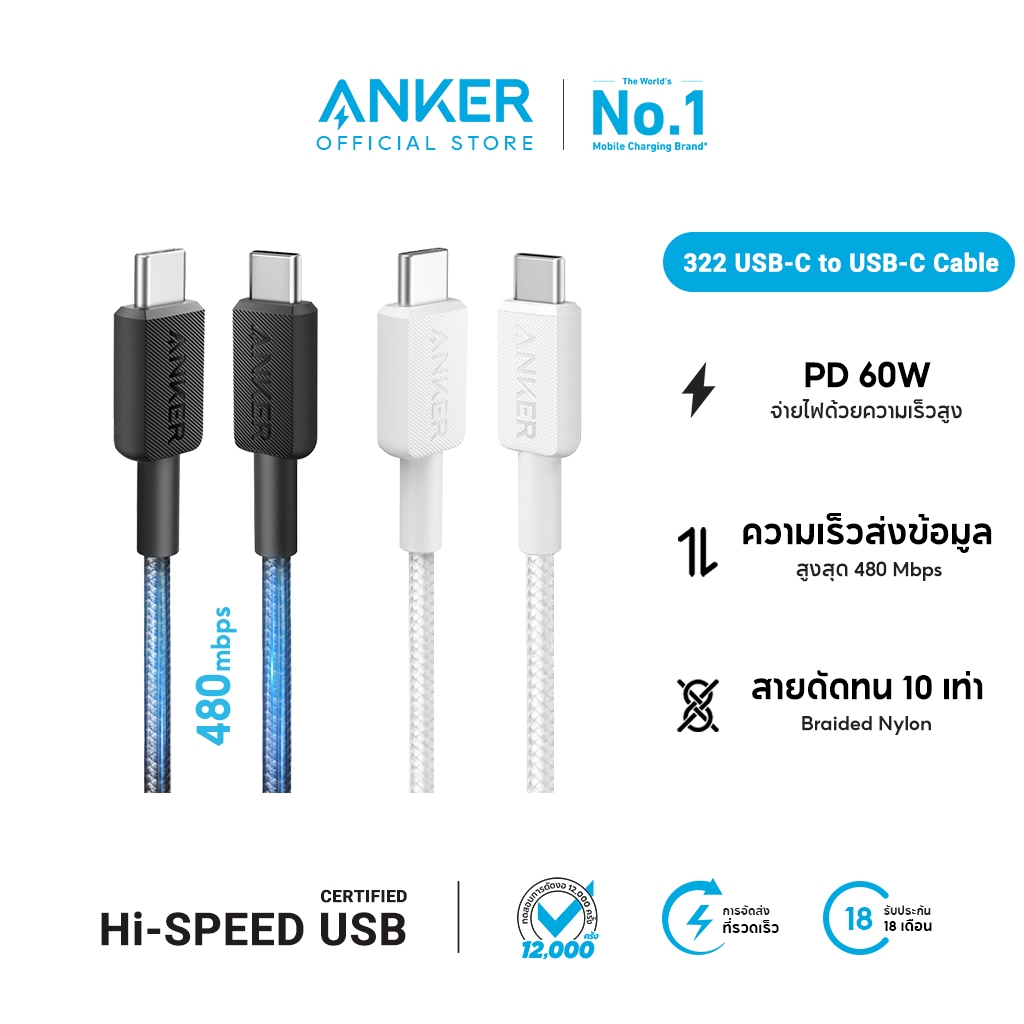 [สำหรับ iPhone 16] Anker 322 USB-C to USB-C Cable 90cm - 180cm สายชาร์จ USB-C to C รองรับ 3A สายใหม่แบบถัก ชาร์จเร็ว