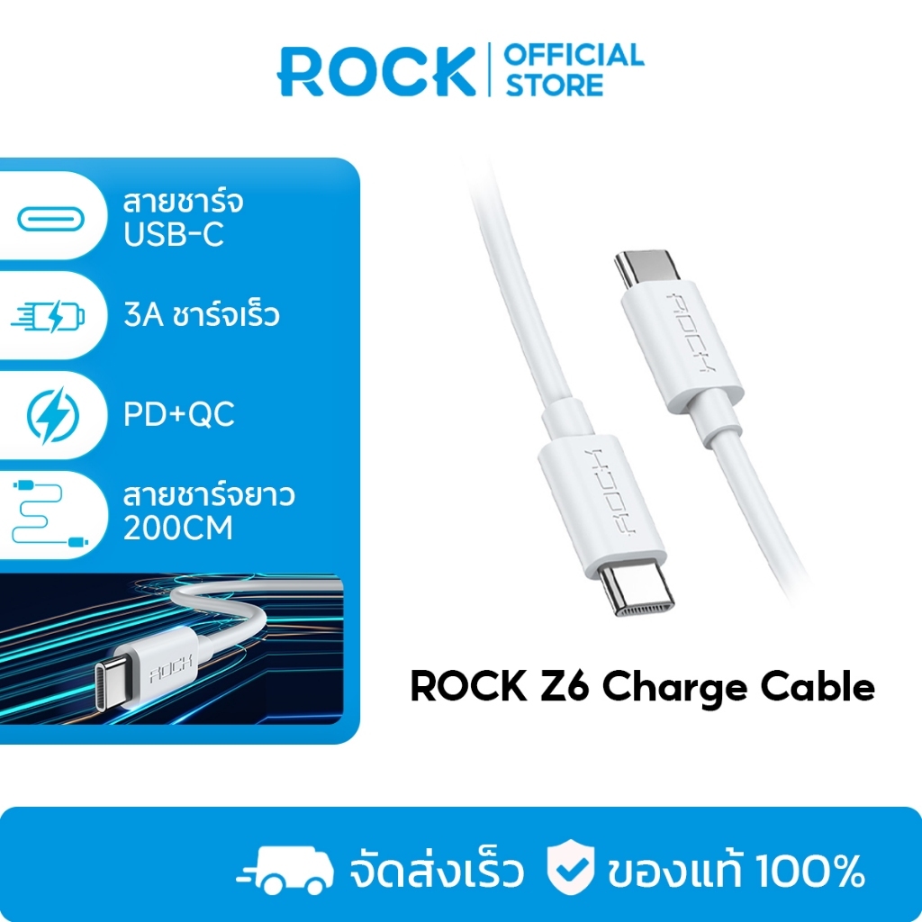 ROCK Z6 USB-C 3A สายชาร์จ Fast Charging Cable 2M สายชาร์จและเชื่อมต่อข้อมูล สำหรับมือถือที่ใช้ Type-C xiaomi และอื่นๆ