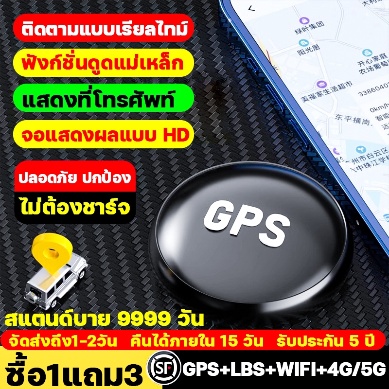 ไม่ต้องชาร์จไฟ สแตนด์บาย 9999 วัน gps ติดตาม จิ๋ว gps จิ๋ว ฟังก์ชั่นดูดแม่เหล็ก แสดงที่โทรศัพท์ gps ติดตามรถ gps