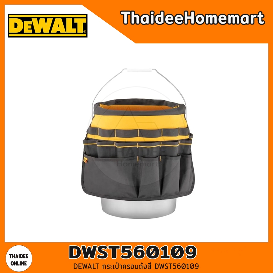 DEWALT กระเป๋าครอบถังสี DWST560109