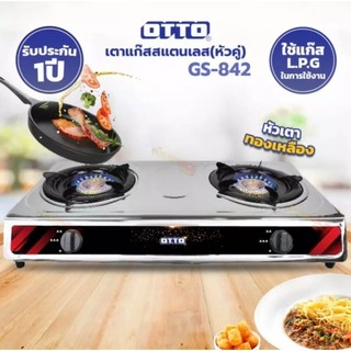 เตาแก๊สสแตนเลส หัวเตาทองเหลือง หัวคู่ OTTO รุ่น GS-842  ทนทานต่อการใช้งาน รับประกันปี
