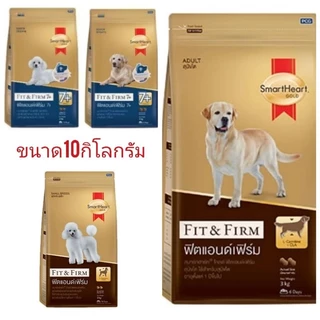 SMARTHEART GOLD สมาร์ทฮาร์ทโกลด์ ขนาด 10กก. สำหรับสุนัขพันธุ์เล็กและพันธุ์ใหญ่