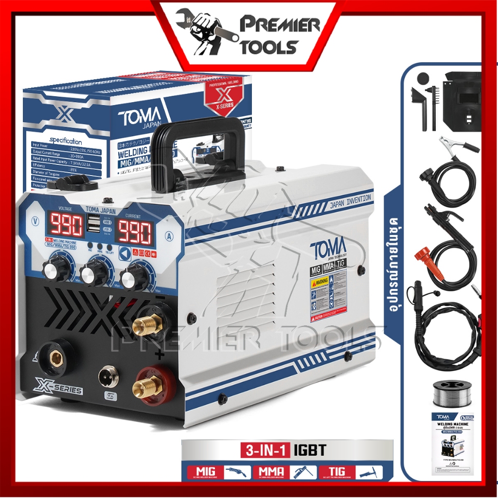 TOMA ตู้เชื่อมไฟฟ้า 3 ระบบ MIG|MMA|TIG-990 ดิจิตอล X-SERIES