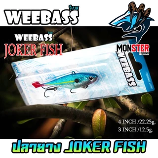 เหยื่อปลายาง JOKER FISH 3 นิ้ว by WEEBASS