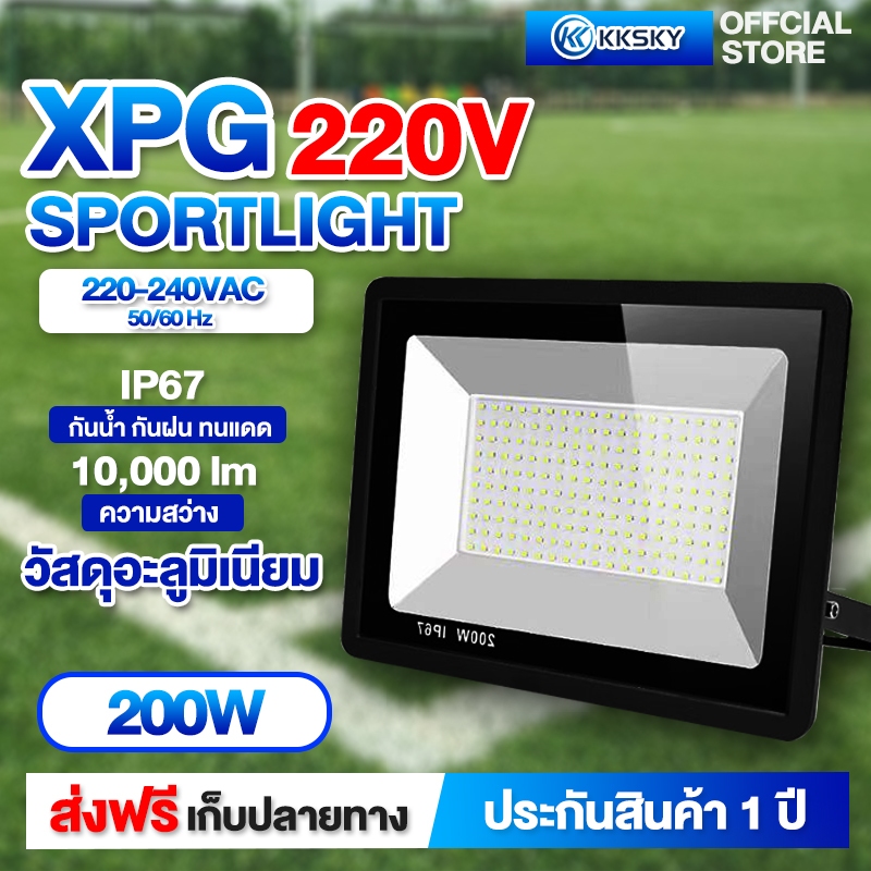 ไฟสปอร์ตไลท์ LED ไฟสปอร์ตไลท์ 10W 30W 50W 150W 200W 300W Spotlight LED (ใช้ไฟบ้าน220V) แสงขาว IP66