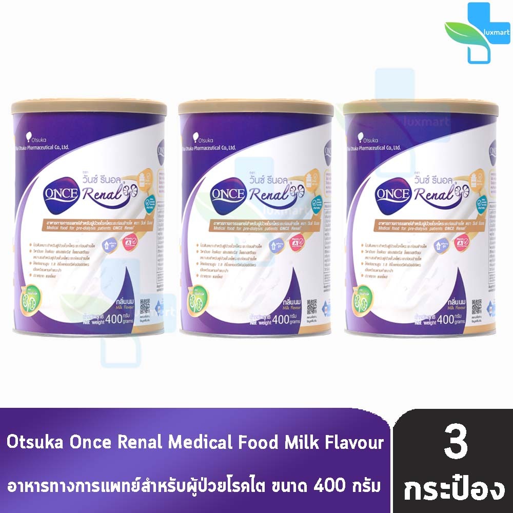ONCE Renal 400g. วันซ์ รีนอล 400กรัม [3 กระป๋อง] JJ 3101 สำหรับผู้ป่วยโรคไตระยะก่อนล้างไต อาหารทางการแพทย์